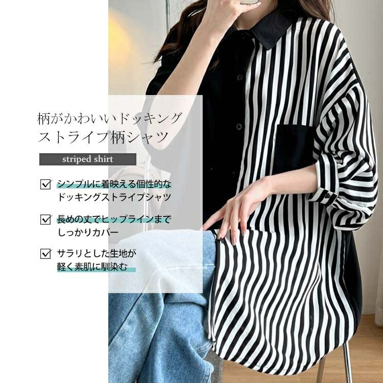 大きいサイズ レディース ストライプ柄×無地シャツブラウス　goldy-1156