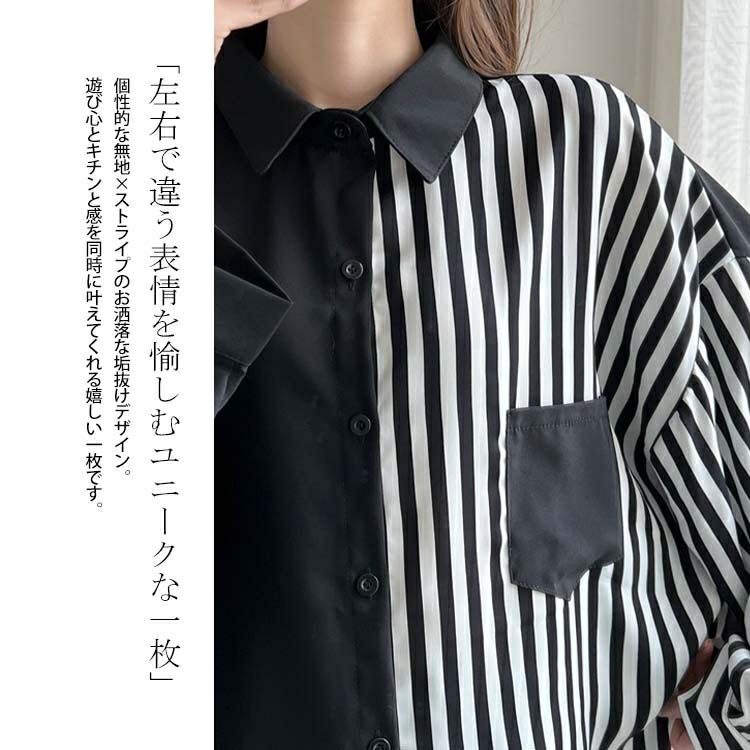 大きいサイズ レディース ストライプ柄×無地シャツブラウス　goldy-1156