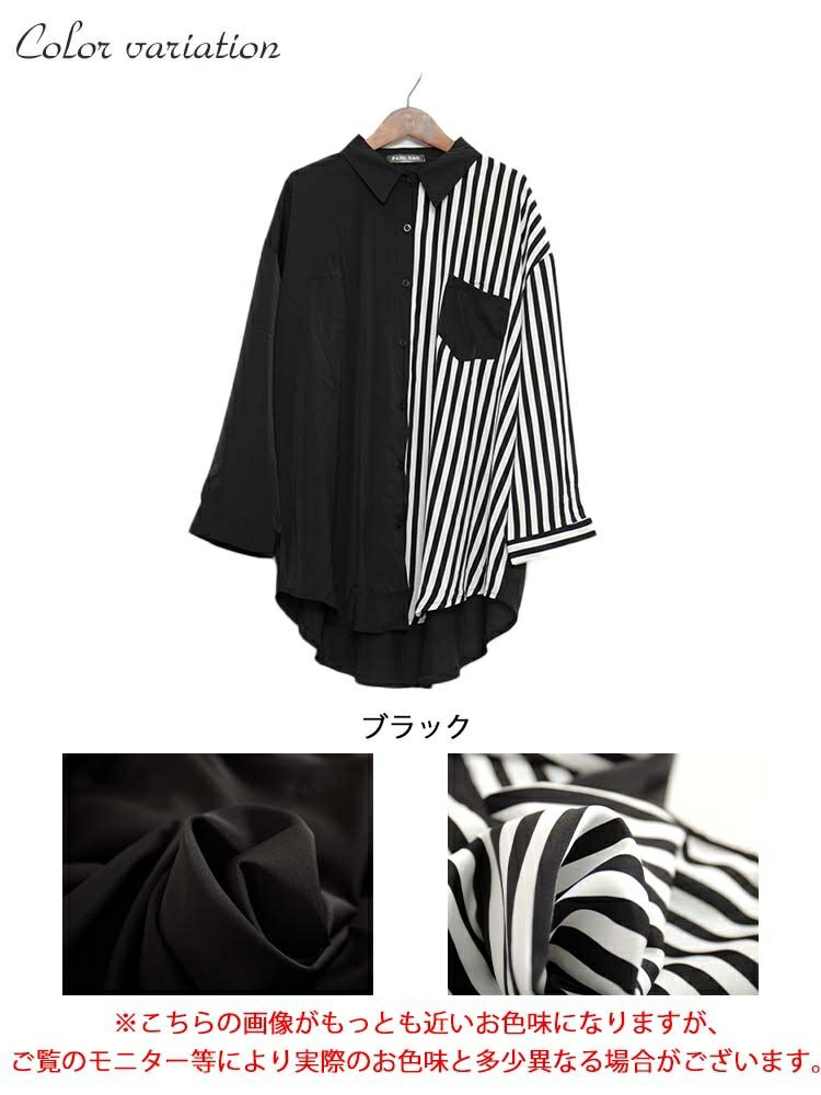 大きいサイズ レディース ストライプ柄×無地シャツブラウス　goldy-1156