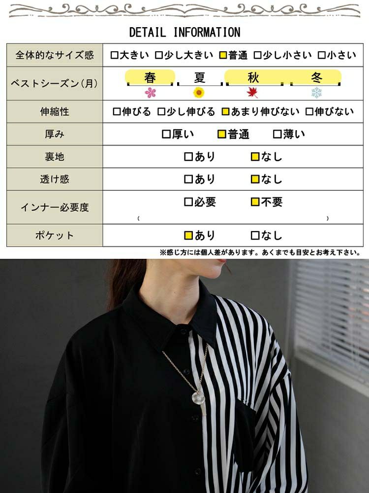 大きいサイズ レディース ストライプ柄×無地シャツブラウス　goldy-1156