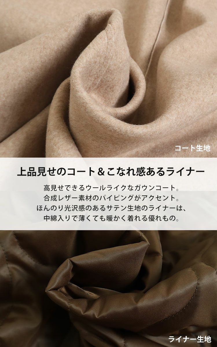 大きいサイズ レディース 3way中綿ライナー付きパイピングガウンコート　fem-231