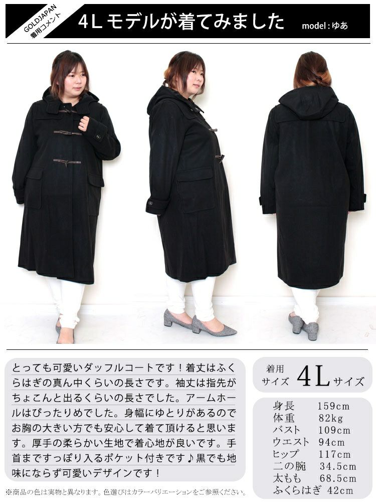 大きいサイズ レディース ダッフルコート mnfk-122760 | 大きいサイズ