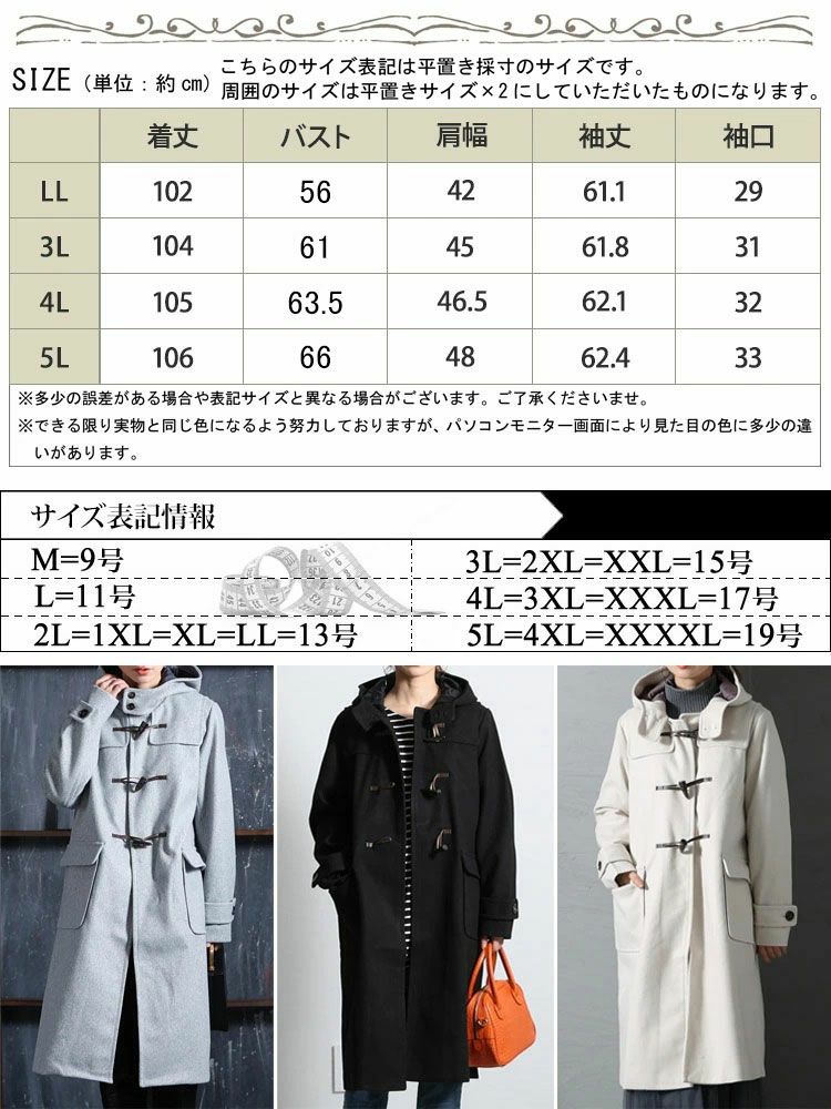 大きいサイズ レディース ダッフルコート　mnfk-122760