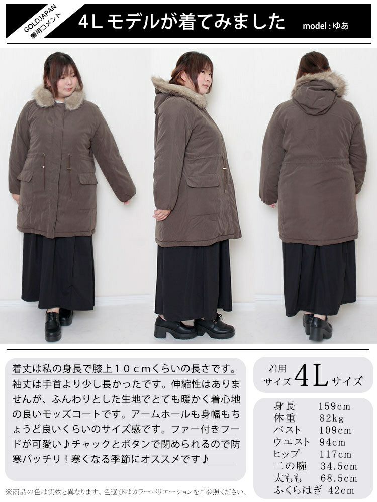 大きいサイズ レディース リバーシブルモッズコート　mnfk-122701