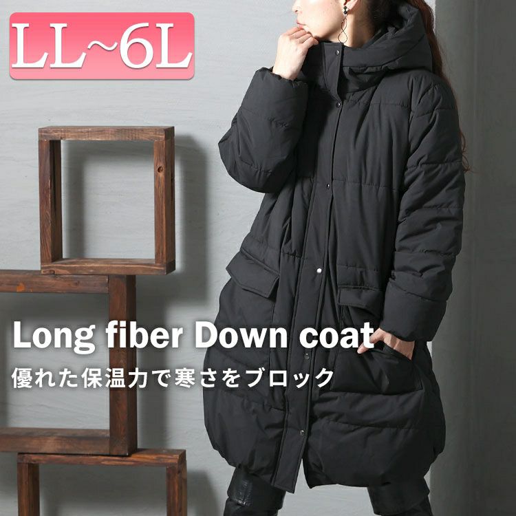 大きいサイズ レディース ロングファイバーダウンコート　mnfk-222709