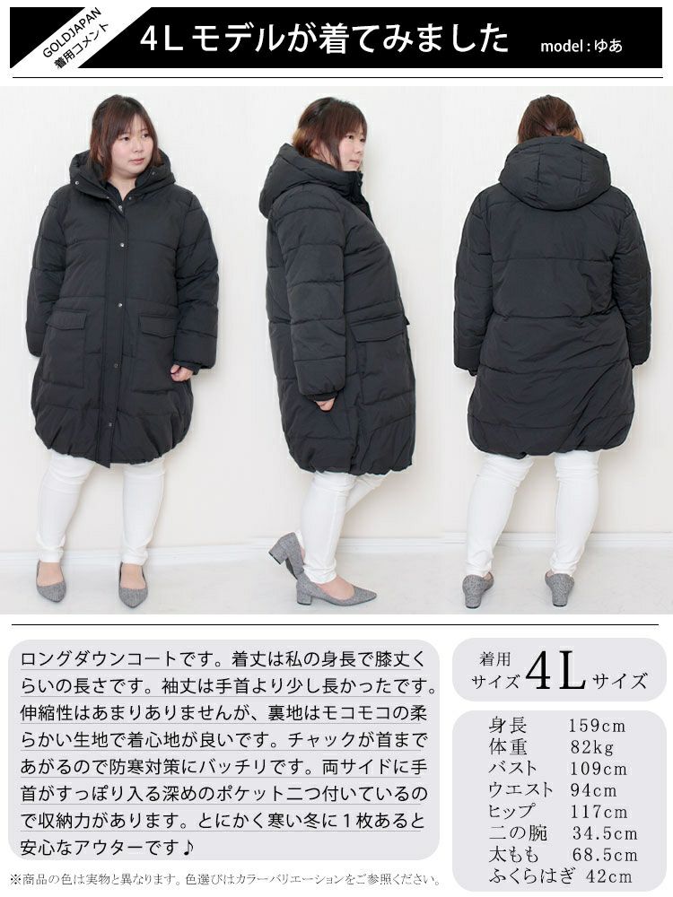 大きいサイズ レディース ロングファイバーダウンコート　mnfk-222709