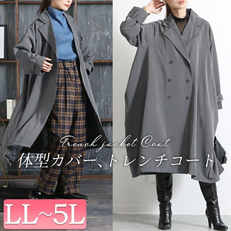 大きいサイズ レディース トレンチジャケットコート　nw-22035