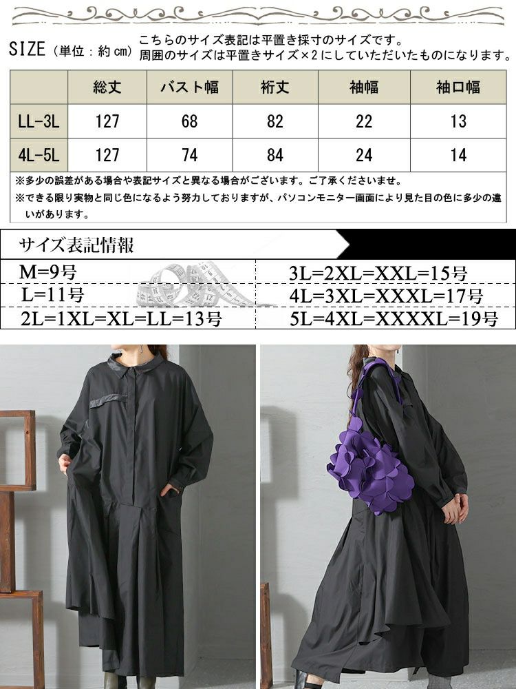 大きいサイズ レディース 異素材アシメシャツワンピース　nw-22034