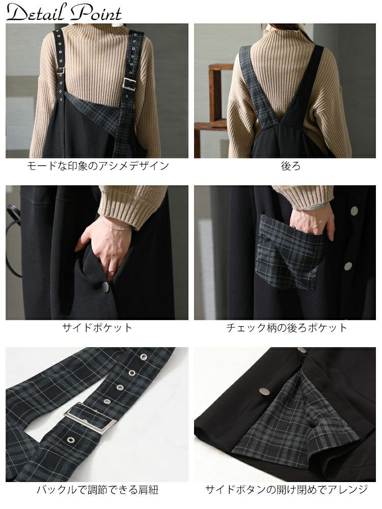 大きいサイズ レディース アシメチェック柄サロペットパンツ　sw-0511