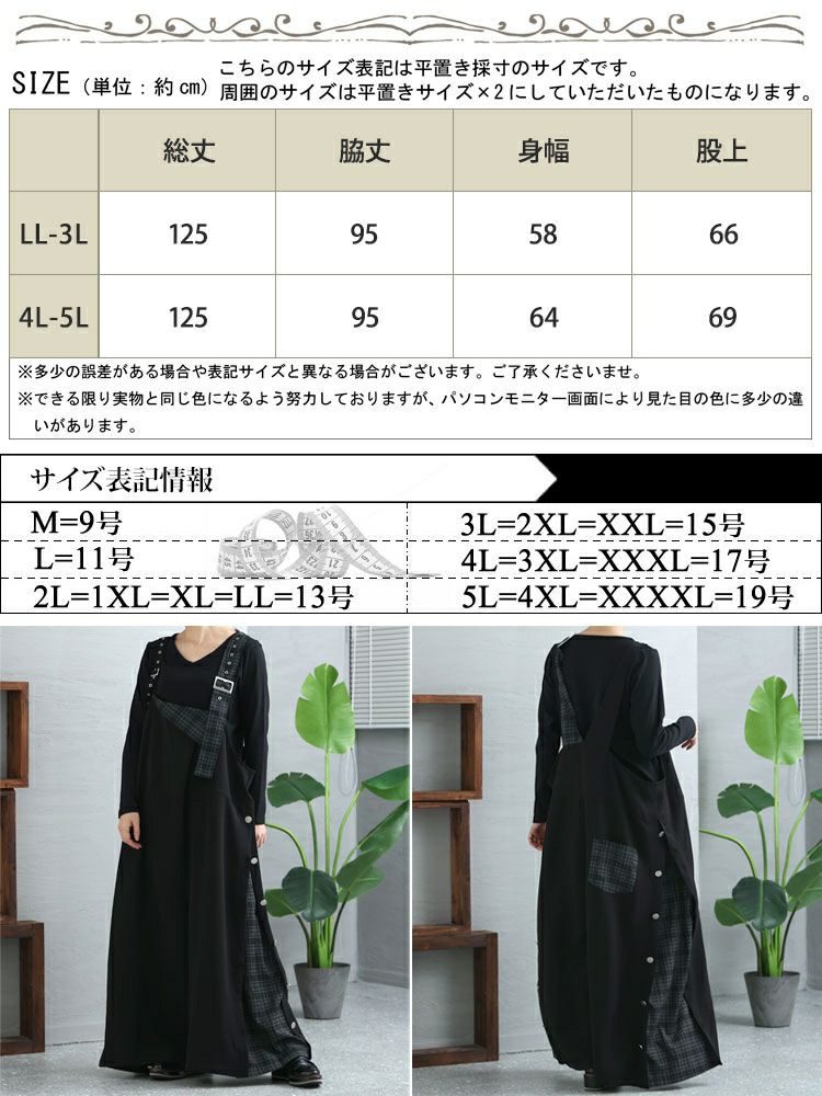 大きいサイズ レディース アシメチェック柄サロペットパンツ　sw-0511