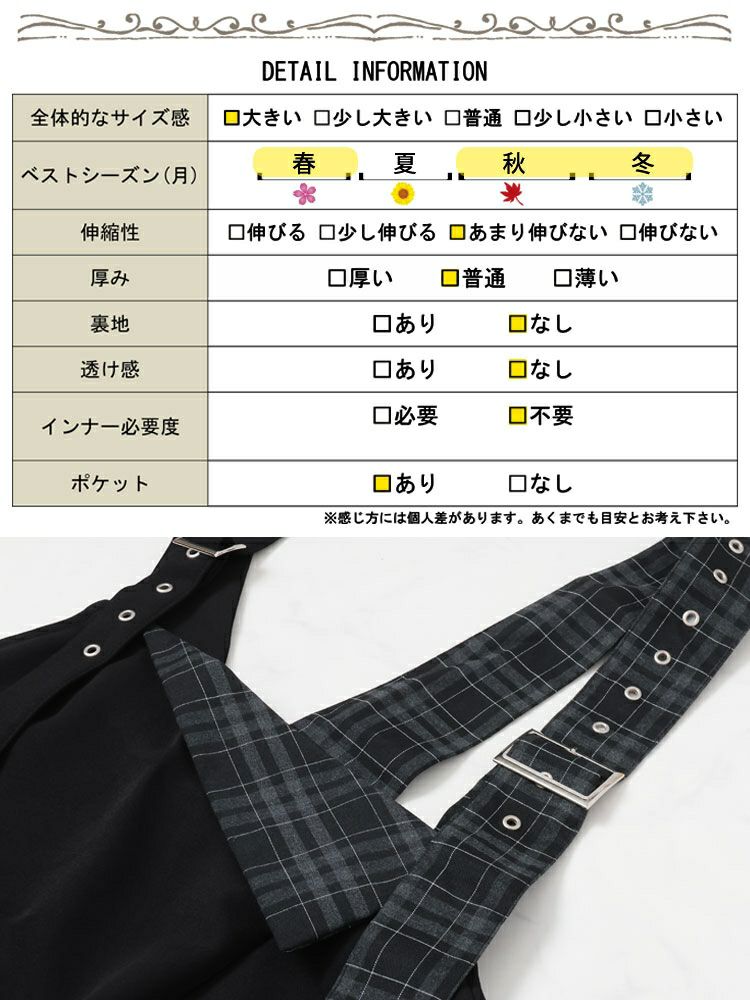 大きいサイズ レディース アシメチェック柄サロペットパンツ　sw-0511