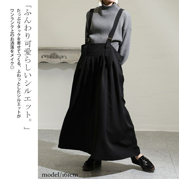 大きいサイズ レディース マキシ丈サロペットスカート　sw-0512