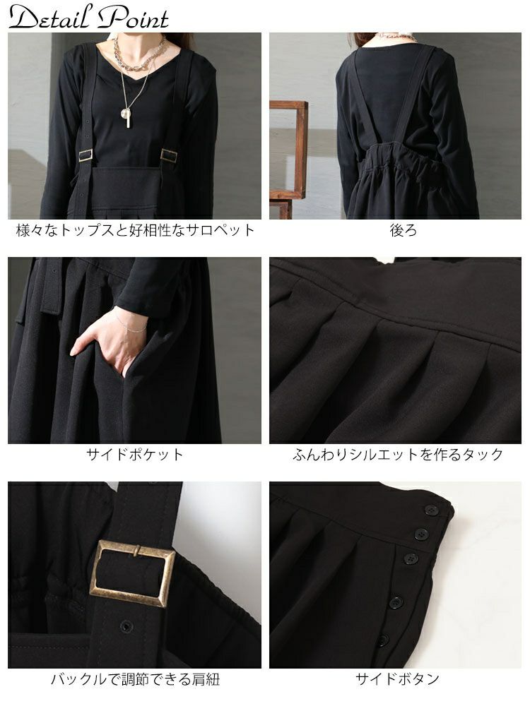 大きいサイズ レディース マキシ丈サロペットスカート　sw-0512