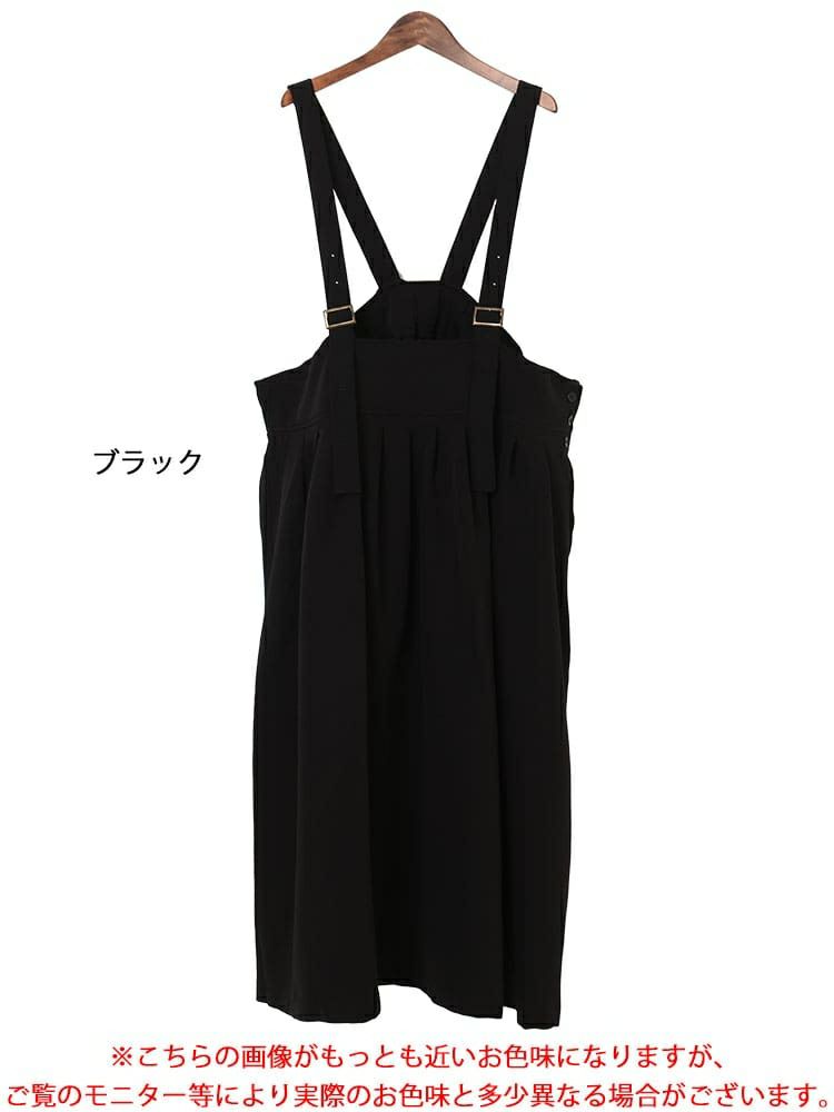 大きいサイズ レディース マキシ丈サロペットスカート　sw-0512