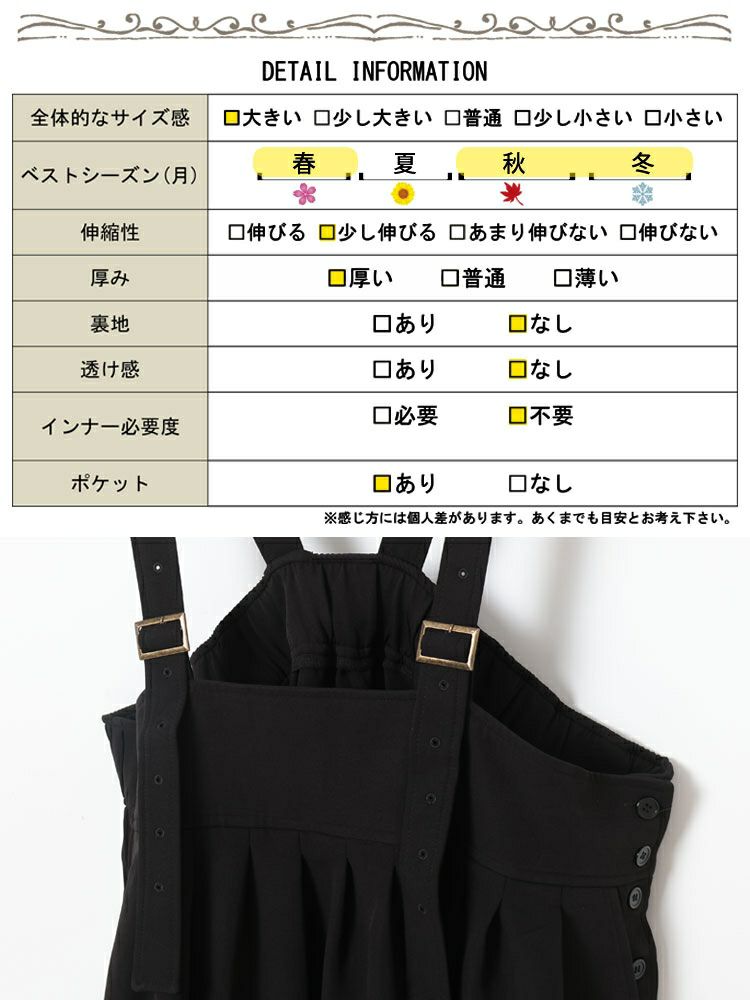 大きいサイズ レディース マキシ丈サロペットスカート　sw-0512