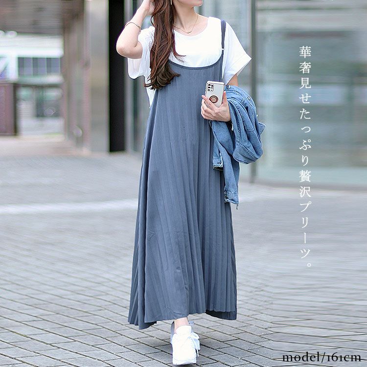 大きいサイズ レディース プリーツキャミワンピース　fem-313