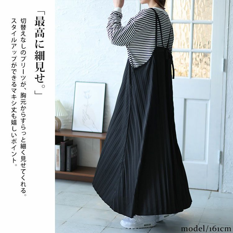 大きいサイズ レディース プリーツキャミワンピース　fem-313