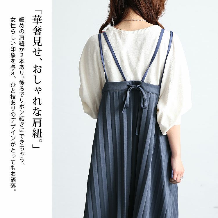 大きいサイズ レディース プリーツキャミワンピース　fem-313