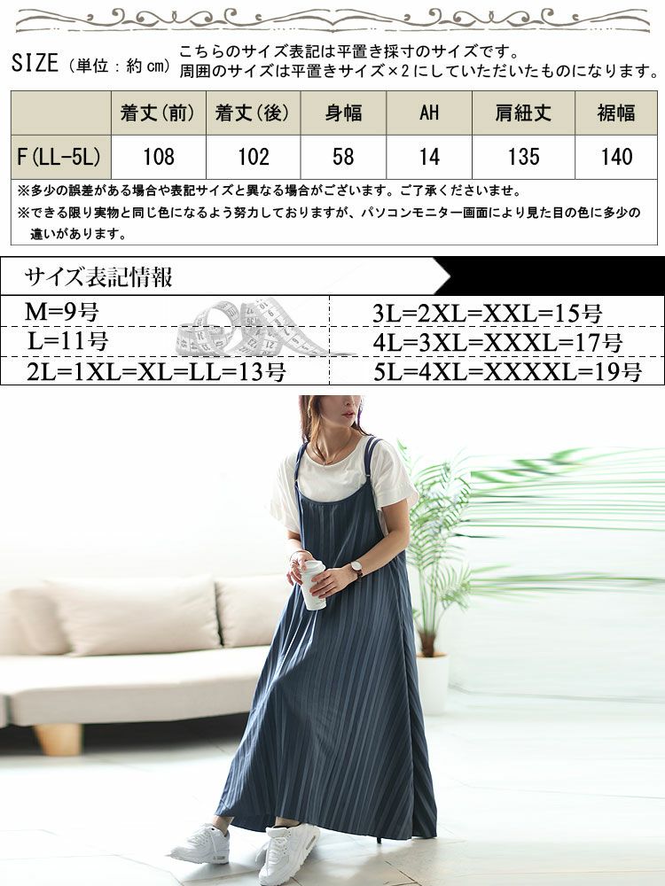 大きいサイズ レディース プリーツキャミワンピース　fem-313