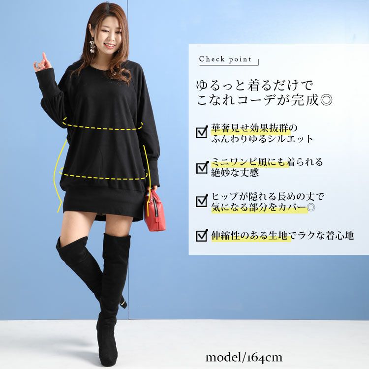 大きいサイズ レディース リブ袖ドルマンチュニック　kt-42001