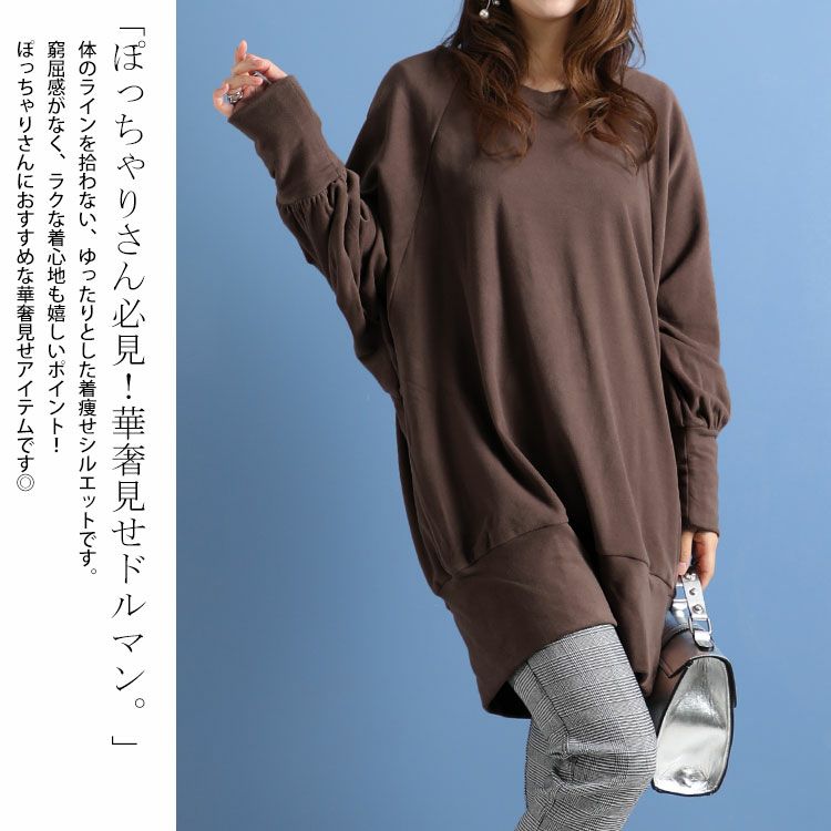 大きいサイズ レディース リブ袖ドルマンチュニック　kt-42001