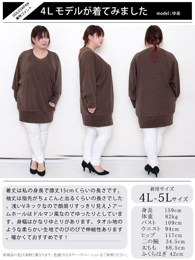 大きいサイズ レディース リブ袖ドルマンチュニック　kt-42001