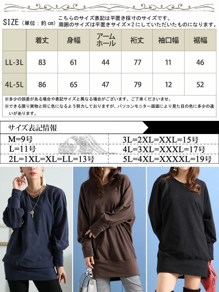 大きいサイズ レディース リブ袖ドルマンチュニック　kt-42001