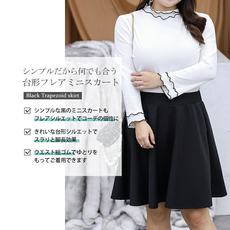 大きいサイズ レディース ウエストゴムのフレアミニスカート　goldy-1140