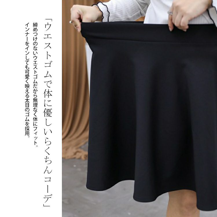 大きいサイズ レディース ウエストゴムのフレアミニスカート　goldy-1140