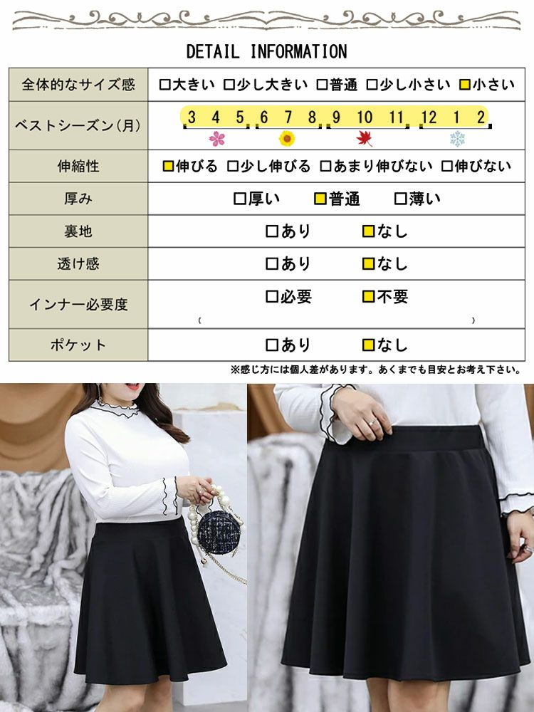 大きいサイズ レディース ウエストゴムのフレアミニスカート　goldy-1140