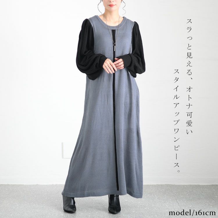 大きいサイズ レディース センターライン配色ニットワンピース　bro-0005