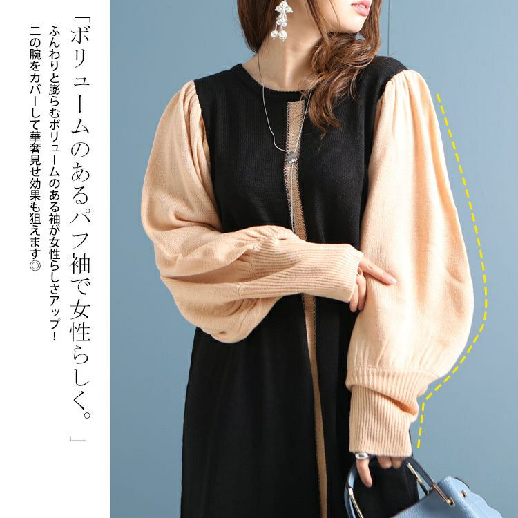 大きいサイズ レディース センターライン配色ニットワンピース　bro-0005