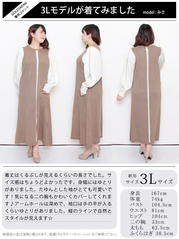 大きいサイズ レディース センターライン配色ニットワンピース　bro-0005