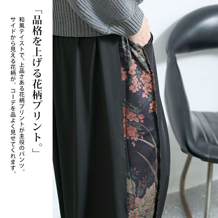 大きいサイズ レディース 花柄スリットバルーンパンツ　nw-22032