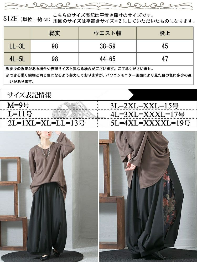 大きいサイズ レディース 花柄スリットバルーンパンツ　nw-22032