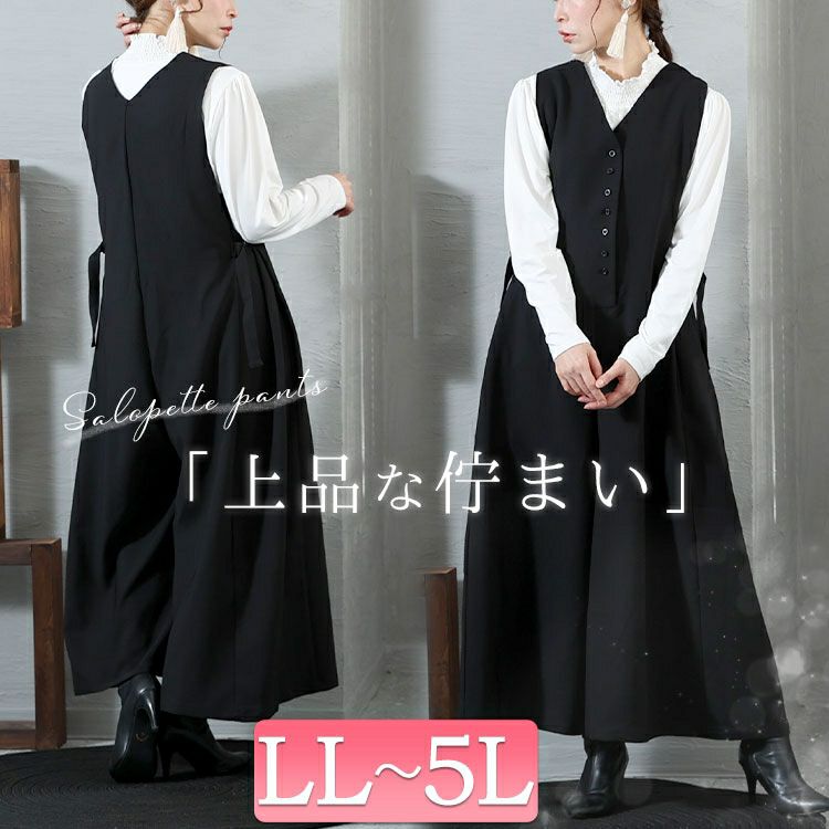 大きいサイズ レディース ワイドサロペットパンツ　nw-22031