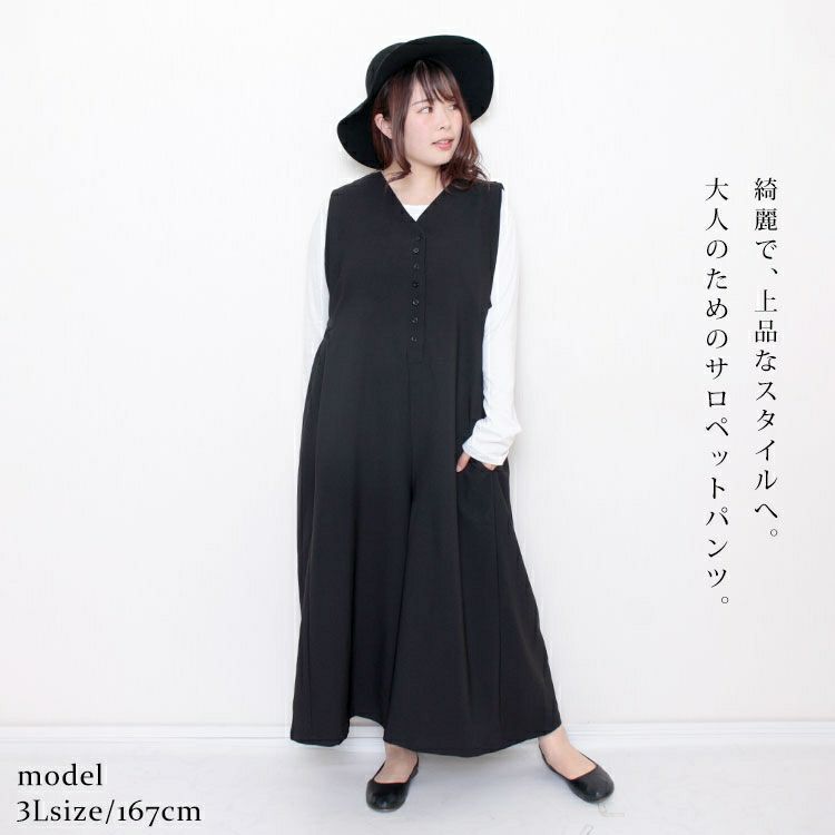 大きいサイズ レディース ワイドサロペットパンツ　nw-22031