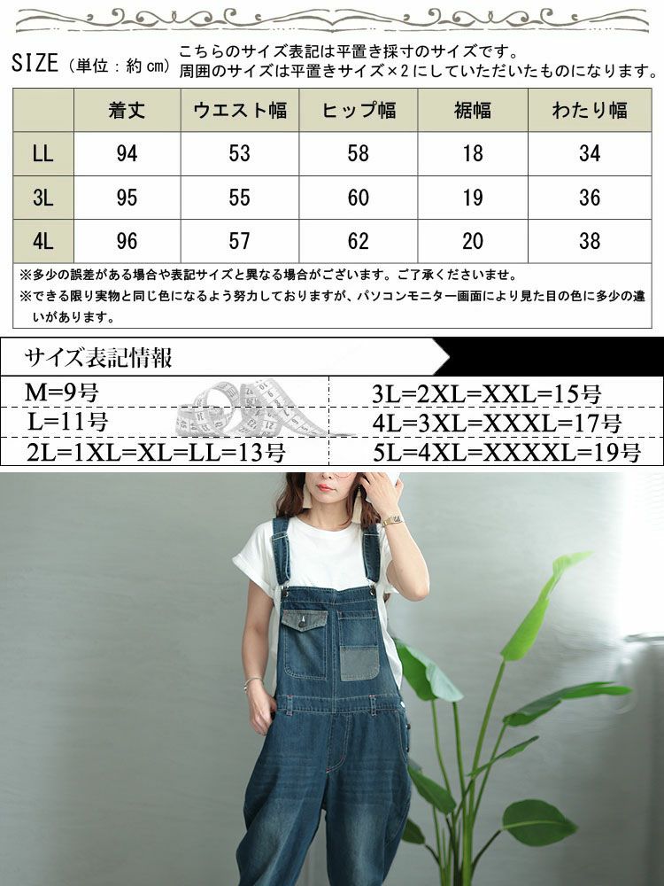 大きいサイズ レディース デニムサロペットパンツ　jp431