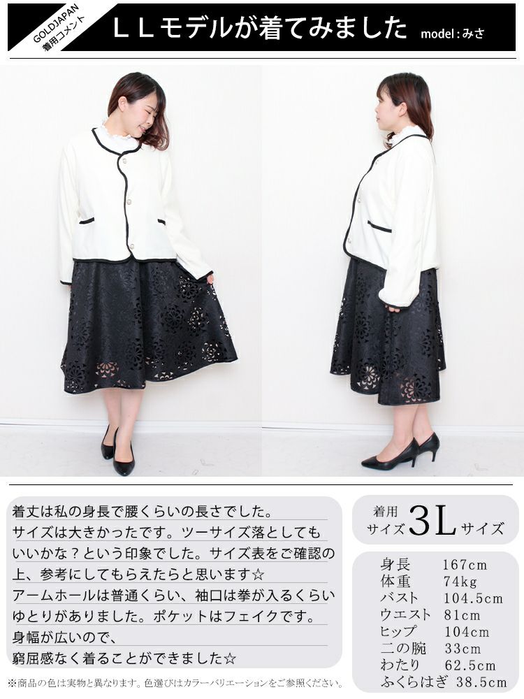 大きいサイズ レディース フロントウェーブフェミニンジャケット　goldy-1172