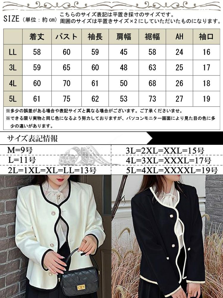 大きいサイズ レディース フロントウェーブフェミニンジャケット　goldy-1172