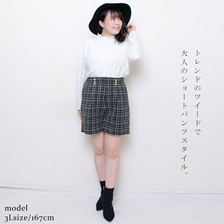 大きいサイズ レディース ツイードショートパンツ　fem-316