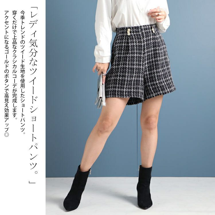大きいサイズ レディース ツイードショートパンツ　fem-316
