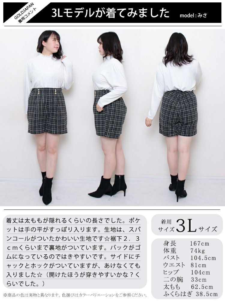 大きいサイズ レディース ツイードショートパンツ　fem-316