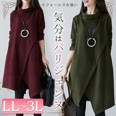 大きいサイズ レディース ハイネックチュニック　goldy-1150