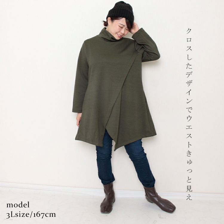 大きいサイズ レディース ハイネックチュニック　goldy-1150