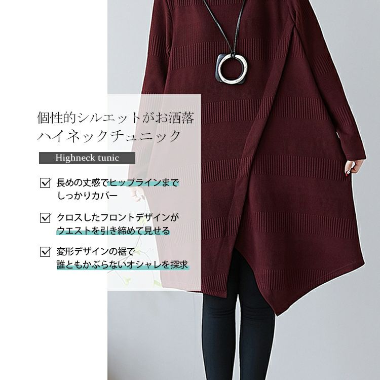 大きいサイズ レディース ハイネックチュニック　goldy-1150