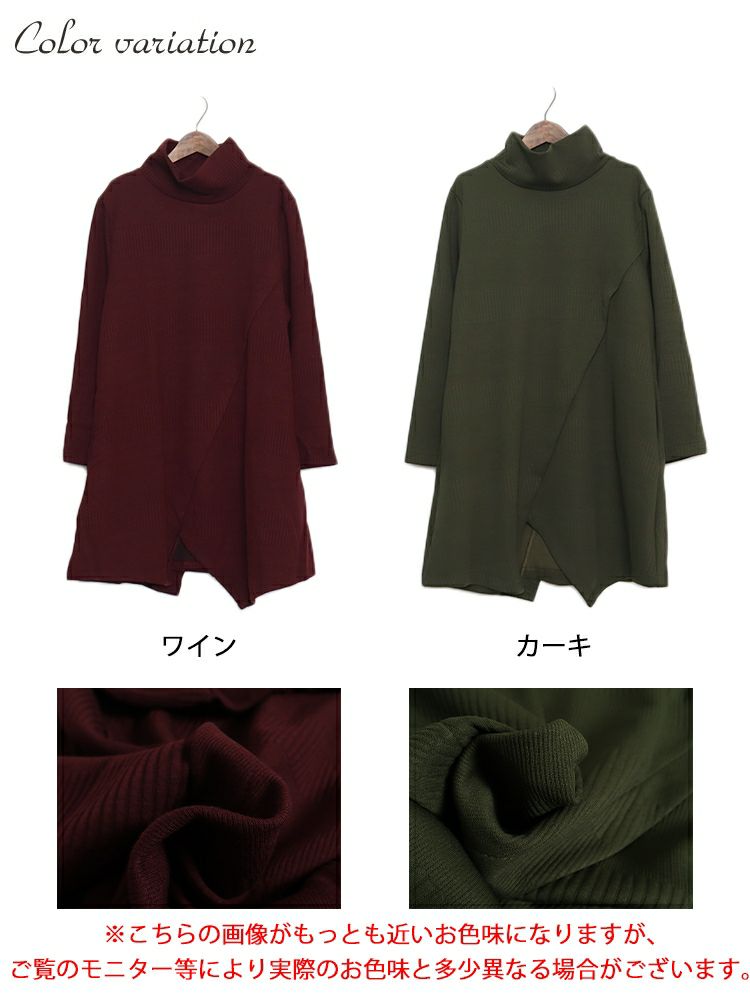 大きいサイズ レディース ハイネックチュニック　goldy-1150