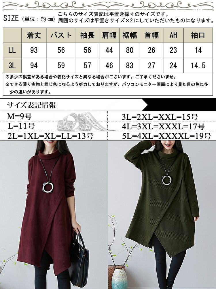 大きいサイズ レディース ハイネックチュニック　goldy-1150