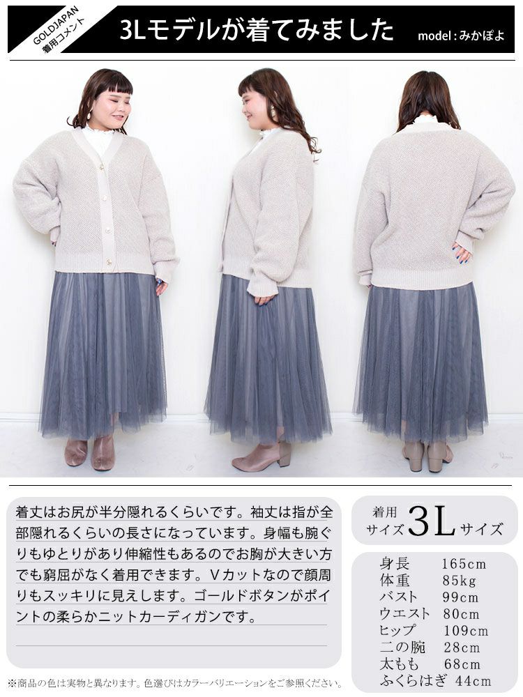 大きいサイズ レディース ニットカーディガン　and-u5625