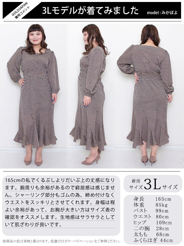 大きいサイズ レディース ウエストシャーリングワンピース　fem-304